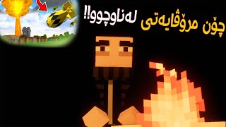 Minecraft 100 days Story چیرۆکی ئەو پیاوەی لە هێڕشی ئەتۆم رزگاری بوو [upl. by Aloysius]