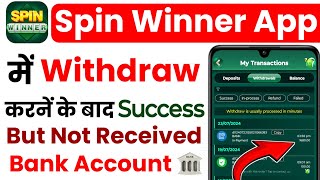 Spin Winner App se Paise Kaise Withdraw Kare  Spin Winner withdrawal problem  Spin Winner app [upl. by Anah432]