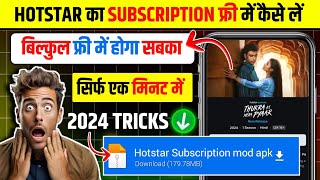 Hotstar Subscription Free  Hotstar Premium Mod Apk Vip Unlocked  Hotstar Free Mein Kaise Chalayen [upl. by Lerud170]