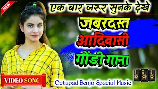 Adivasi Gana  आदिवासी गोंडी  Gondi Song Dj Video Dj Music Octapad Benjo Mix Dhumal [upl. by Etsyrk592]