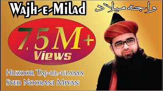 Wajh e Milad Huzur Tajul Ulama Sayyed Noorani Miyan Ashrafi Al Jilani  Milad e Mustafa SAW [upl. by Adierf]