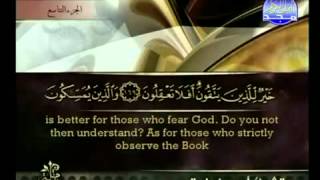 Ahmad Alajmi  Juz 9  Surah AlAraf and Surah AlAnfal  part 3 [upl. by Charbonneau230]