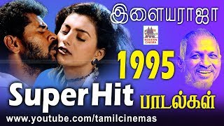 1995 Ilaiyaraja Super Hit songs  1995 ஆண்டு இசைஞானி இசையமைத்த சூப்பர் ஹிட் பாடல்கள் [upl. by Ayarahs153]