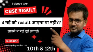 CBSE Result 2024  03 May Result cbse cbseclass10 result [upl. by Ellenehc]