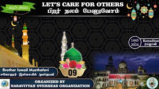 LETS CARE FOR OTHERS  பிறர் நலம் பேணுவோம்  Tamil Bayan [upl. by Kushner]