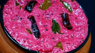 ഒഴിവാക്കാനാവില്ല ഈ ബീറ്റ്റൂട്ട് പച്ചടി😋😋 Kerala Sadya Special Beetroot Pachadi  Onam Sadya Recipes [upl. by Doggett]