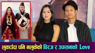 Dhiraj Magar amp Upasana Singh Thakuri Interview  लुकाउँदा पनि नलुकेको धिरज र उपासनाको Love  Khusma [upl. by Emmeram]