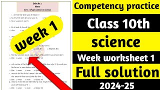 10th class science competency worksheet 1 full solution pseb [upl. by Ahsar608]