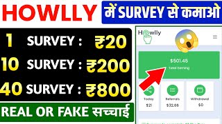 howllyxyz real or fake hindi  howlly survey work real or fake  howllyxyz withdrawal kaise kare [upl. by Eentruok]