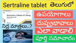 sertraline tablet 50mg  sertraline tablet 50mg usedose side effects jyotshmultimedia [upl. by Calan558]