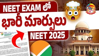 NEET 2025 Exam Pattern Change   Important Update on NEET 2025 Exam  srichaitanyagosala [upl. by Ditzel]