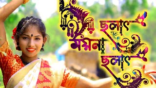 Moyna Chalat Chalat Chole Re Dance  ময়না ছলাৎ ছলাৎ চলে রে  Bengali Folk Dance [upl. by Narik]