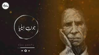 Latest Jaun Elia Poetry 2024 [upl. by Bethena]