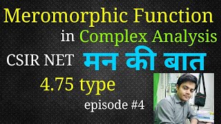 meromorphic function in complex analysis  csir net question discussion essential singularity [upl. by Torrin]