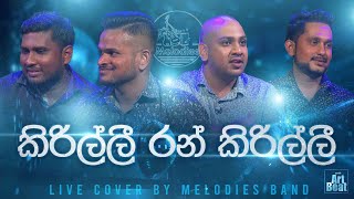 Kirilli Ran Kirlli  කිරිල්ලී රන් කිරිල්ලී  Melodies Band  Live Cover  Charana Beats [upl. by Keelia]