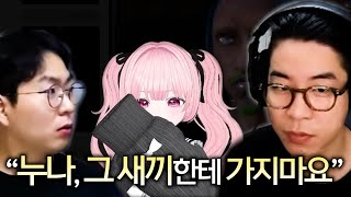 새로운 남주 릴딕 등장 ｜GTA 봉누도 8일차 [upl. by Conti]