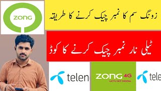 How to check Zong and Telenor Sim number اپنی زونگ اور ٹیلینار سم کا نمبر ایک منٹ میں معلوم کریں [upl. by Henigman419]