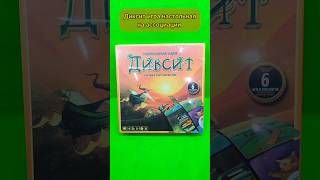 Диксит игра настольная🎴🎲 shorts [upl. by Atikal]