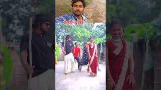 Desi dance bhai log ka dance funny shorts [upl. by Metts]