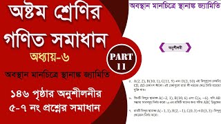 class 8 math page 146 no 57  অবস্থান মানচিত্রে স্থানাঙ্ক জ্যামিতি  Part11  class 8 math 2024 [upl. by Ethel]