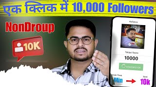 Instagram Followers kaise badhaye 2024  Instagram Par Followers kaise badhaye  Instagram Followers [upl. by Aytac]