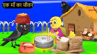 कार्टून  NEW 26052024 Cartoon Chidiya Wala  Tuni Chidiya Cartoon  Hindi Achi KahaniChichu TV [upl. by Gleda]