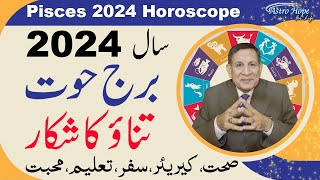 Pisces Yearly Horoscope 2024 in Urdu  Burj Hoot Saal 2024 Kaisa Hoga  Aameer Mian Astrologer [upl. by Nisse]