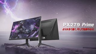 PX279 Prime商品紹介動画 [upl. by Aihseya889]