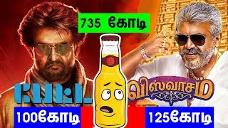 Petta vs Viswasam Box Office Collection Spoof in Tamil  Covai Express [upl. by Diao]