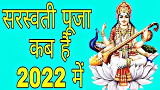 2022 Mein Saraswati Puja Kab Hai  2022 me Basant Panchami Kab Hai  saraswatipuja2022 [upl. by Erasmo]