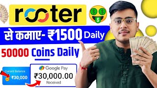 Rooter App Se Paise Kaise Kamaye  How To Earn Money From Rooter App  Rooter App Coin Kaise kamaye [upl. by Inalan481]