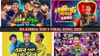 KsKibria Top 3 Viral Song 2023  Omor on fire vs Lx Sobuj Tik Tok Video  Top 10 song shorts [upl. by Wicks643]