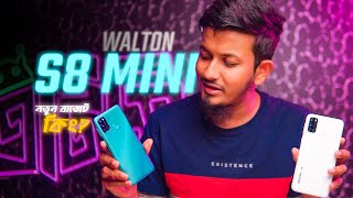 Walton Primo S8 Mini এর ঝড়ে কাঁপছে দেশ 😷 [upl. by Reidar]