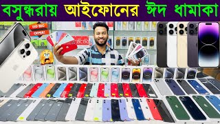 Used iPhone Price in Bangladesh 2024🔥 Used iPhone Price in BD 2024🔥Second Hand iPhone✔Sabbir Explore [upl. by Odrude]