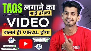 how to add tags to your youtube video youtube video par tag kaise lagaye  tag kaise lagaye youtube [upl. by Yenffad]