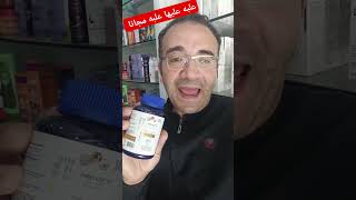 بيوتين 5000 كاندي في شكل حلوي لذيذه لجميع الاعمار لتطويل الشعر و التساقط و الاظافر ممتاز للبشره [upl. by Elephus]