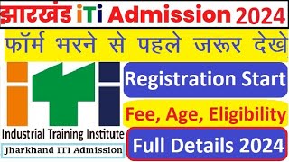 झारखण्ड ITI का फॉर्म कैसे भरे 2024  How to Apply Jharkhand ITI 2024  full Details ITI 2024 [upl. by Warfourd]