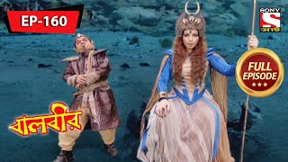 বালবীর  Baalveer  Episode  160  18th May 2021 [upl. by Ahsiken]