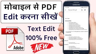 PDF File Editing in Mobile Phone Free 2022  How to Edit PDF File on Android  Humsafar Tech [upl. by Det]