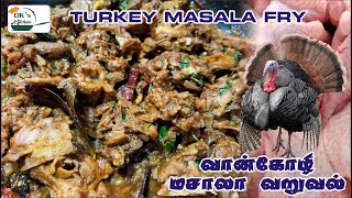 வான்கோழி மசாலா வருவல் செய்வது எப்படி  Turkey Masala Fry in Cooker [upl. by Canute578]