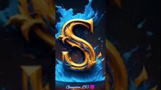 S Name letter [upl. by Maurita81]