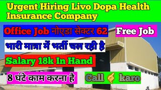 Libo Dopa Health Insurance Company  भारी मात्रा में भर्ती चल रही है  JobinNoida  JobinHaridwar [upl. by Drofnats]