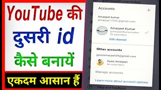 youtube ki dusri id kaise banaen 2024  youtube par dusra channel kaise banaye [upl. by Elwira]