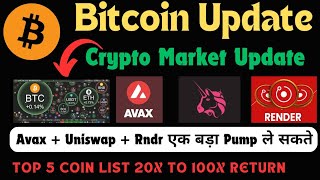 Bitcoin Update Today  Avax Price Prediction  Uniswap Price Prediction  Top 5 Coin 20x To 100x [upl. by Fitts]