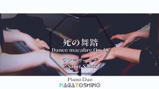 【2台ピアノ】死の舞踏  サン＝サーンス SaintSaënsCamille Danse macabre [upl. by Sheena338]