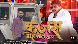 kajra mohabbat wala Power Star ¦ Pawan Singh  ka new song Bhojpuri superhit [upl. by Christianna]