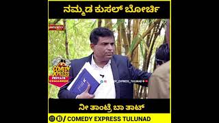 RIKSHA DRIVER ARVIND BOLAR vs NANDALIKE TULU COMEDY COMEDY EXPRESS TULUNAD [upl. by Grae293]