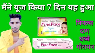 honest review fine face cream fine face soap honest review fine face cream usesfine face [upl. by Berkley]