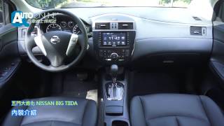 五門大進化 NISSAN BIG TIIDA 16 TESTDRIVE [upl. by Bibbie]