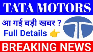 Tata motors News  Tata motors stock news  tata motors latest news [upl. by Marguerie]